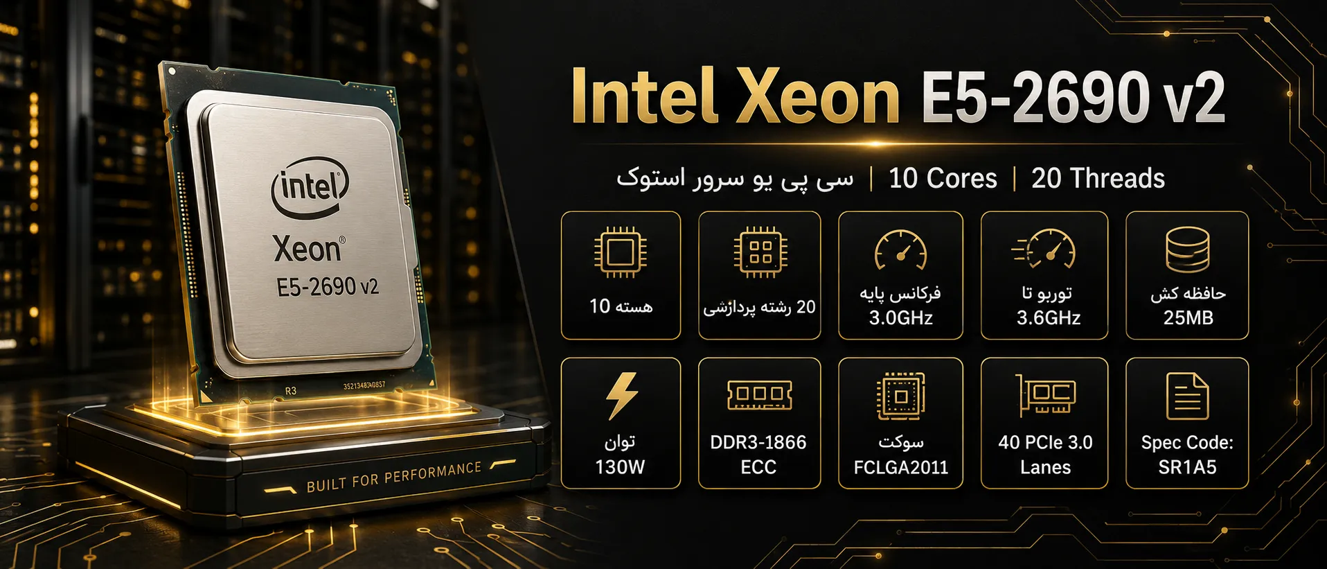 سی پی یو سرور Intel Xeon Processor E5-2690 v2 استوک با ۱۰ هسته و ۲۰ رشته پردازشی