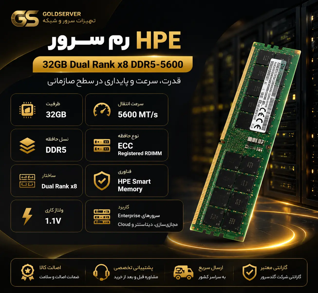 رم سرور HPE 32GB Dual Rank x8 DDR5-5600