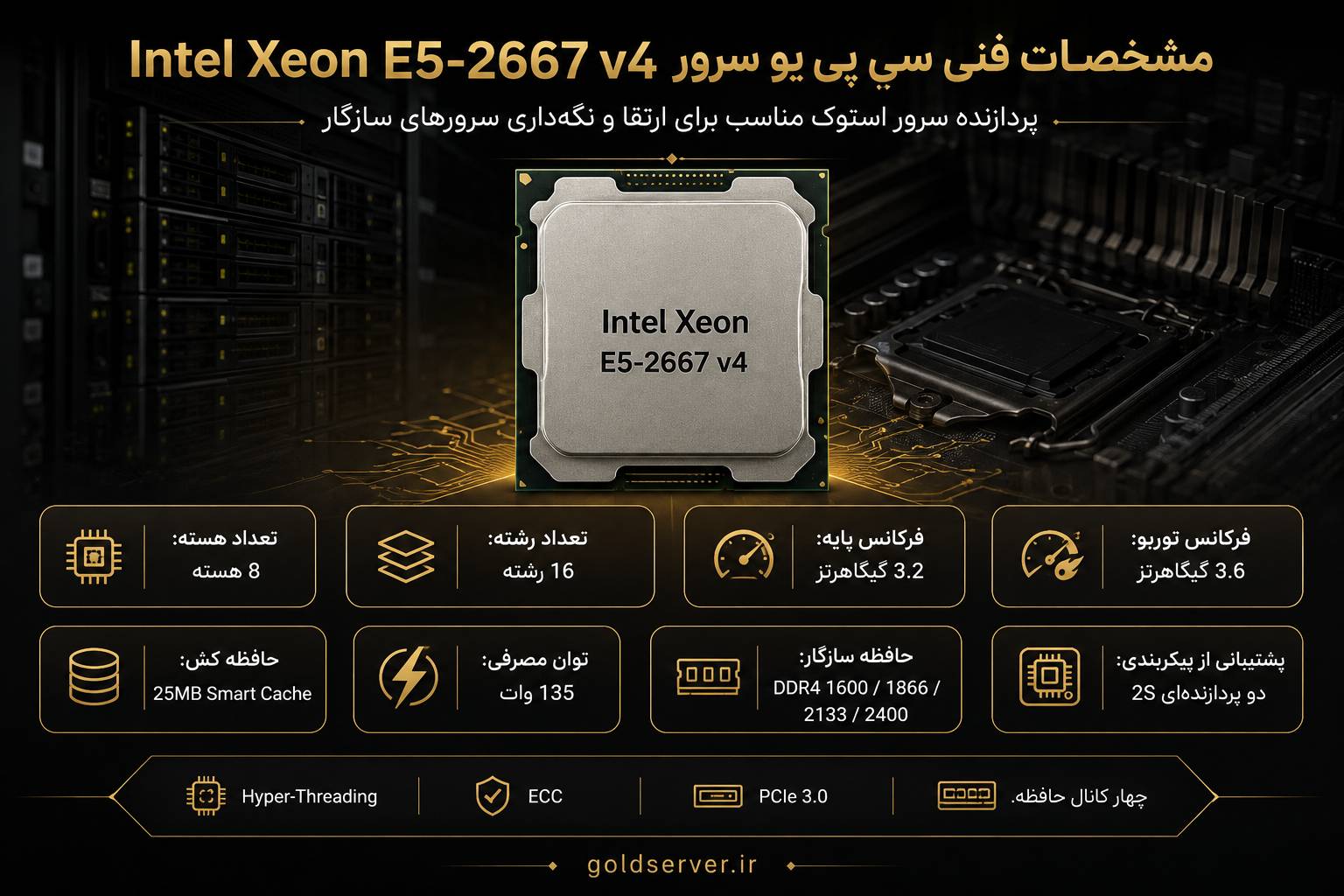 مشخصات فنی سی پی یو سرور Intel Xeon Processor E5-2667 v4