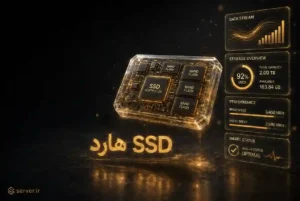 هارد ssd