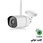 دوربین-بولت-تحت-شبکه-وایفای-EseeCloud3-1.jpg