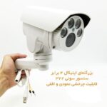 دوربین-بولت-چرخشی-زوم-اپتیکال.jpg