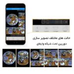 دوربین-تحت-شبکه-وایفای-پانوراما-.jpg