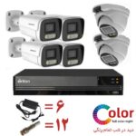 پک-۶-دوربینه-دید-در-شب-تمام-رنگی-FullColor.jpg